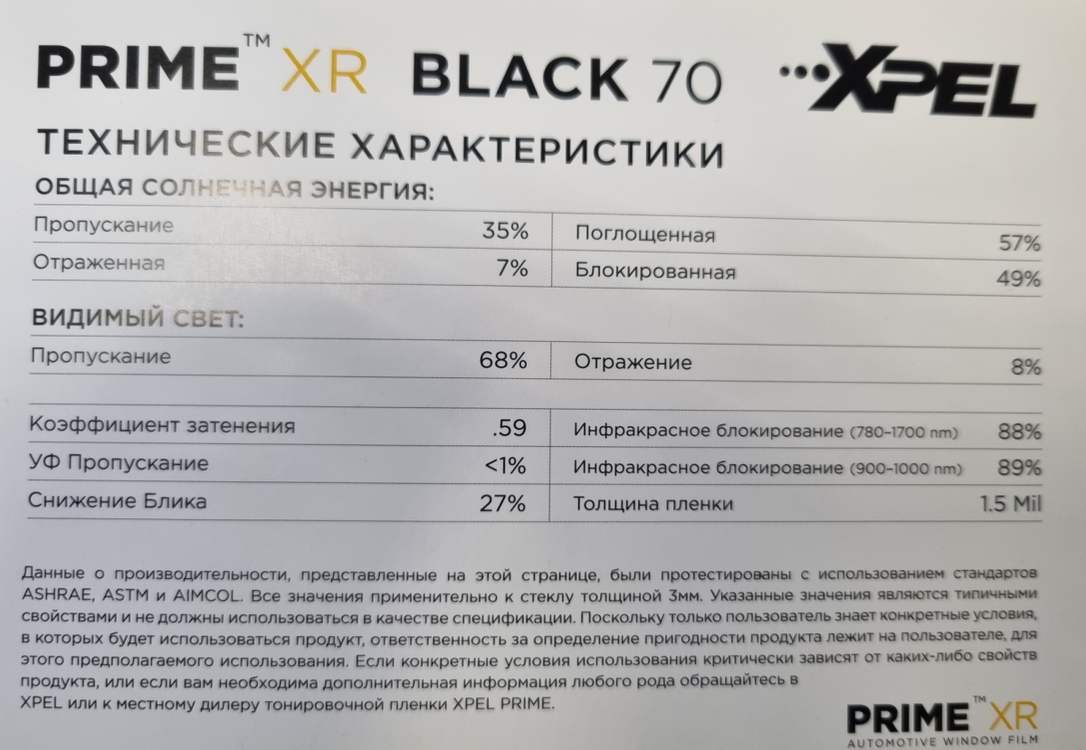 XPXRB7040-100 XPEL PRIME XR BLACK70% (1.02м*30.48м)