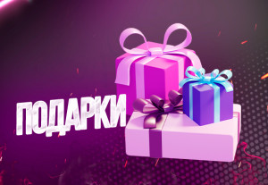 ✅ КУПИ РОЛИК 20 МЕТРОВ И ПОЛУЧИ ПОДАРКИ